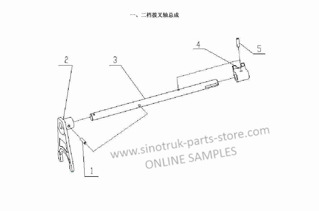 FIRST & SECOND GEAR SELECTOR ROD, SINOTRUK HOWO PARTS CATALOG