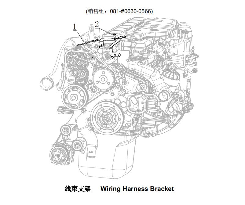 Wiring Harness Bracket, Sitrak Parts Catalogs