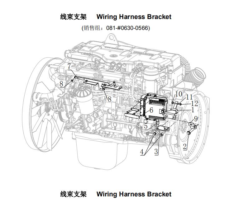 Wiring Harness Bracket, Sitrak Parts Catalogs