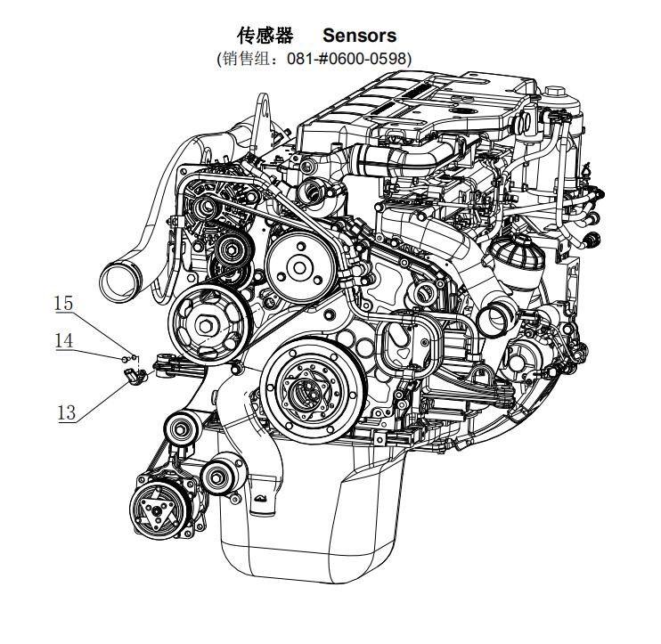Sensors, Sitrak Truck Parts Catalogs