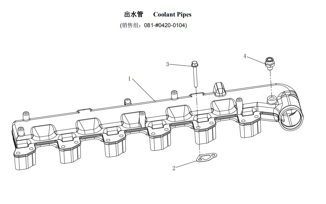 Coolant Pipes, Sitrak Parts Catalogs