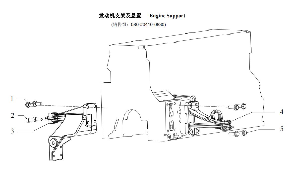 Engine Support, Sitrak Truck Parts Catalogs