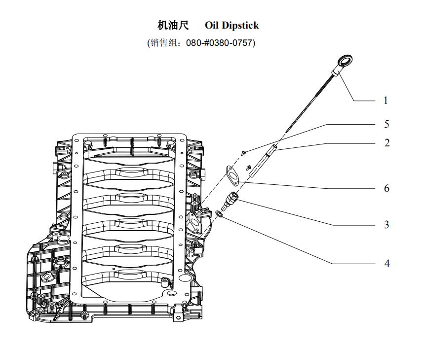 Oil Dipstick, Sitrak Engine Parts Catalogs