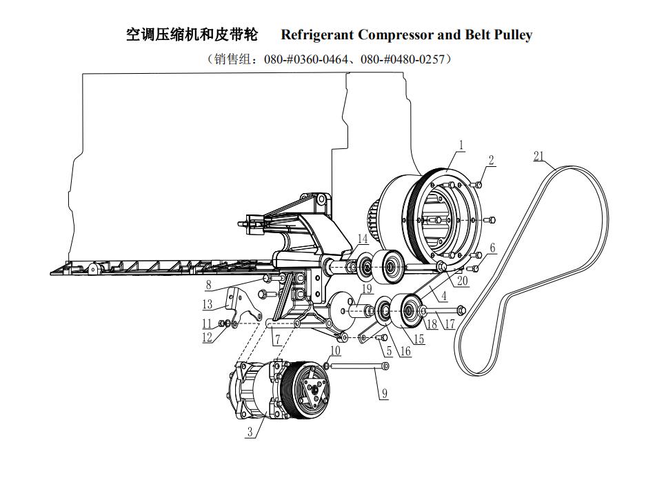 Refrigerant Compressor and Belt, Sitrak Parts Catalogs