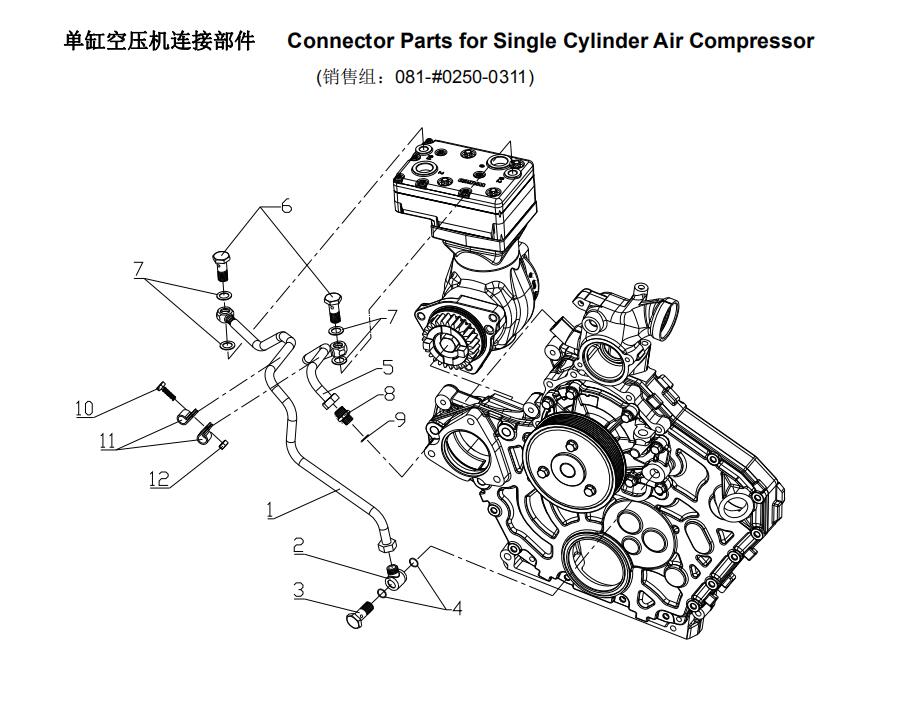 Connector Parts for Single -2