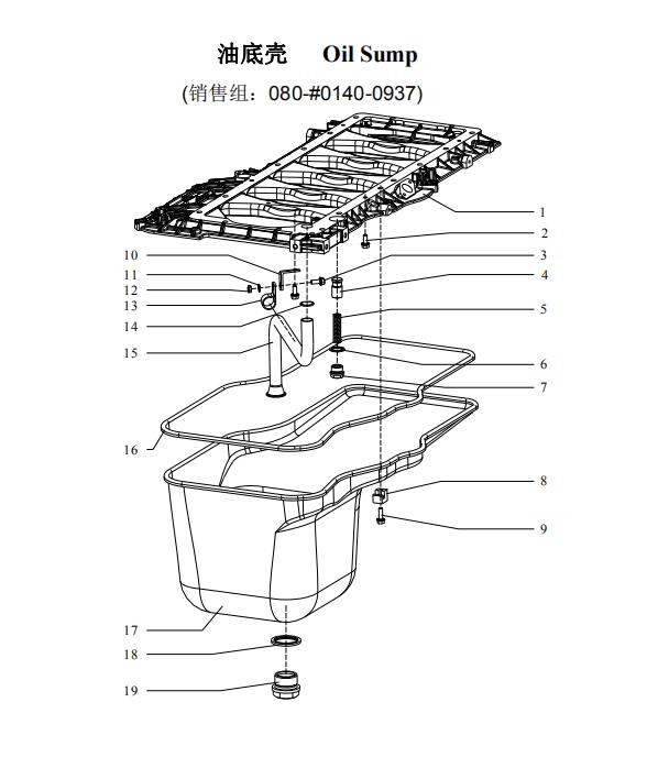 Oil Sump, Sitrak Parts Catalogs