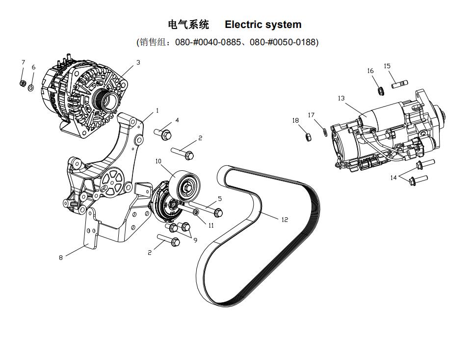 Electric System, Sitrak Parts Catalogs