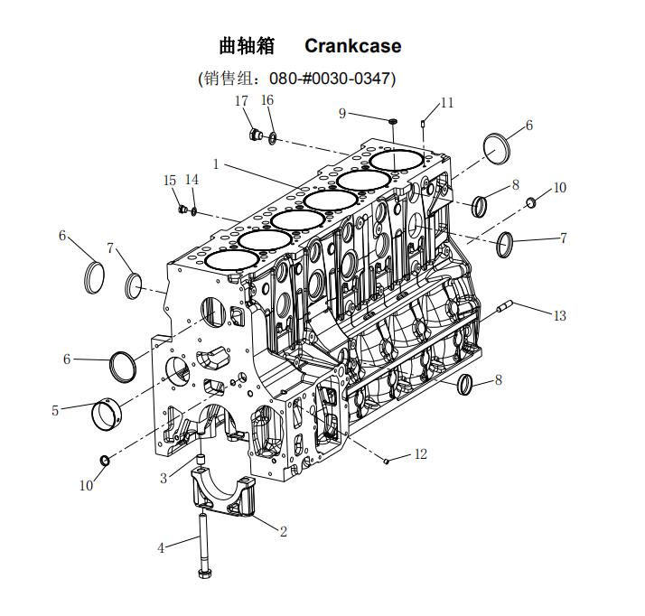 Crankcase, Sitrak Engine Parts Catalogs