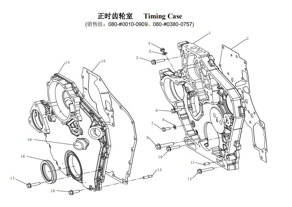 Time Case, Sitrak Truck Parts Catalogs