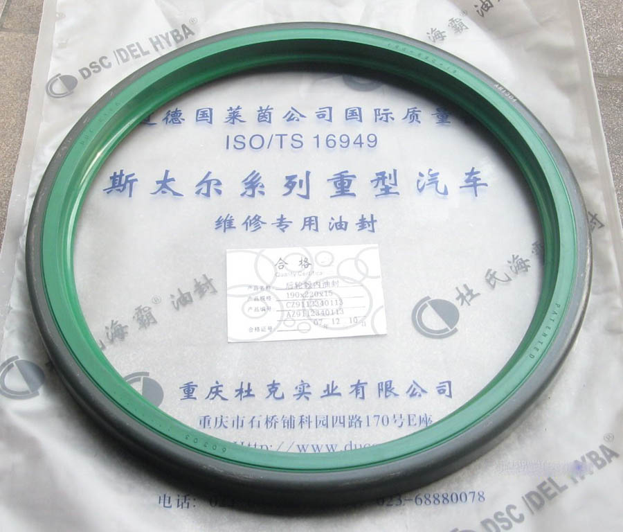 howo hub bearing oil seal，WG9112340113.
